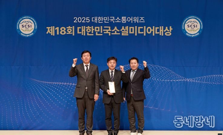 제18회 대한민국소통어워즈 종합대상·소셜미디어대상 2관왕 달성