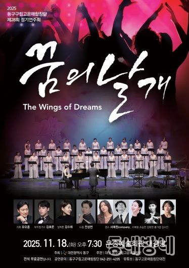 제28회 고운매합창단 정기연주회 포스터