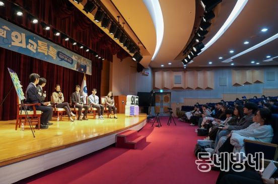 제24회 외교톡톡: 외교관과의 대화