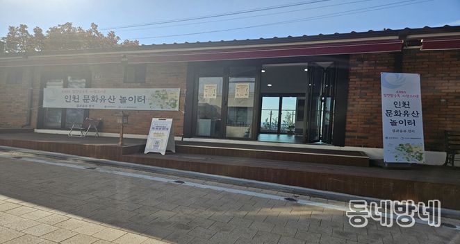 인천시, 문화유산 놀이터 결과발표회 성황리 개최 … 다문화 청소년이 발견한 인천의 매력