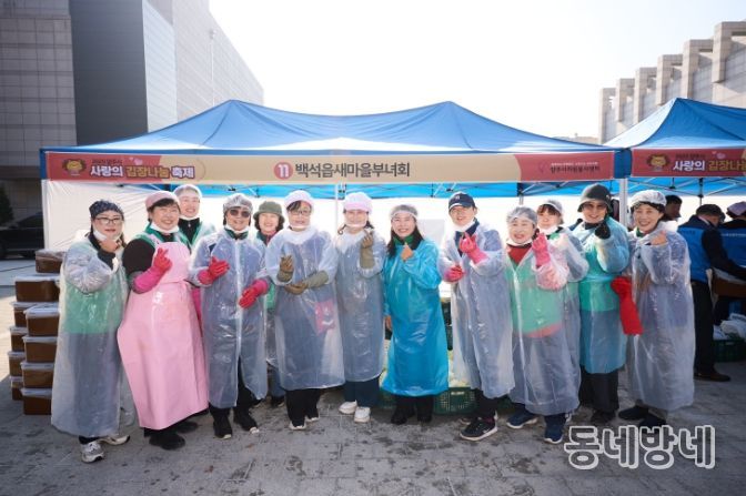 양주시 백석읍 새마을부녀회