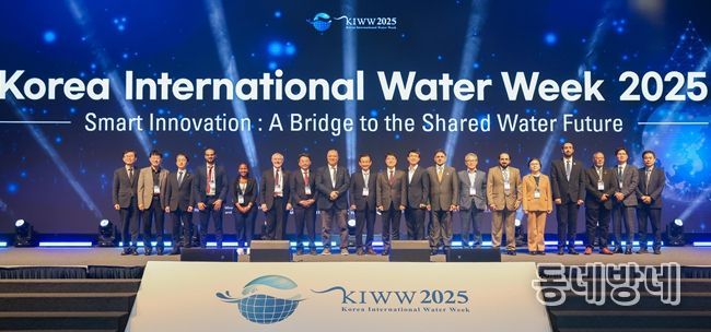 대한민국 국제물주간 2025 폐회식