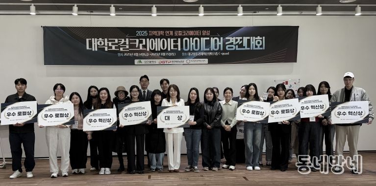 2025 대학 로컬크리에이터 아이디어 경진대회