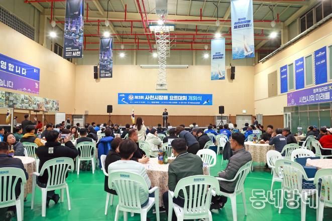 제3회 사천시장배 요트대회 11월 14일 개막