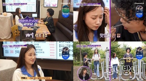 양혜승과 유쾌한 건강 토크