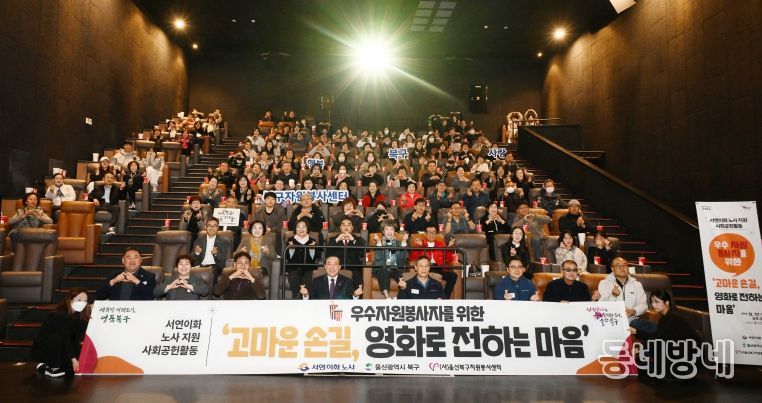 서연이화와 함께하는 우수자원봉사자 영화데이