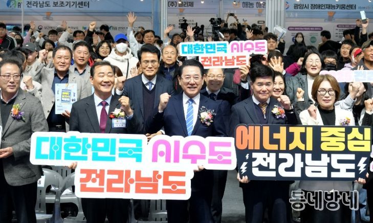 전라남도 장애인 일자리박람회