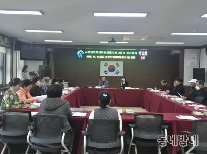 홍성군 서부면, 복지안전망 점검