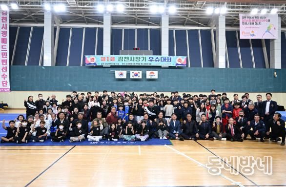 제1회 김천시장기 우슈대회 성황리에 개최