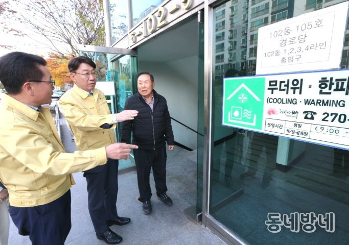 경로당 현장 행정 추진