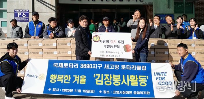 경기북부보훈지청, 새고양로타리클럽과 함께 보훈재가복지서비스 대상자 50가구에 사랑의 김장김치 전달