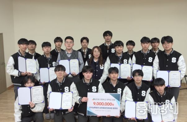 삼천포고, 한국남동발전 삼천포발전본부 장학금 수여식 개최