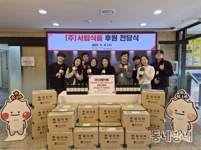 (주)서림푸드, 진참치액 후원전달식