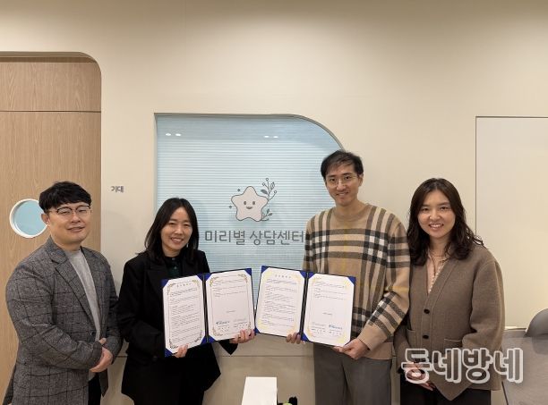 충청남도아동보호전문기관(관장 강은정)은 미리별아동청소년상담센터 탕정점(대표이사 이종형)과 함께 학대피해아동과 가족들의 정신건강 증진 및 재학대 예방을 목적으로 업무협약을 체결했다고 19일(수) 밝혔다.- 사진제공=충청남도아동보호전문기관’