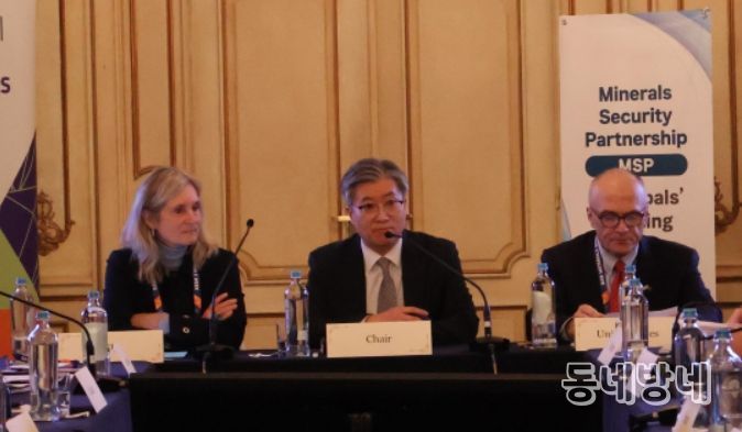 핵심광물안보파트너십(MSP) 수석대표회의