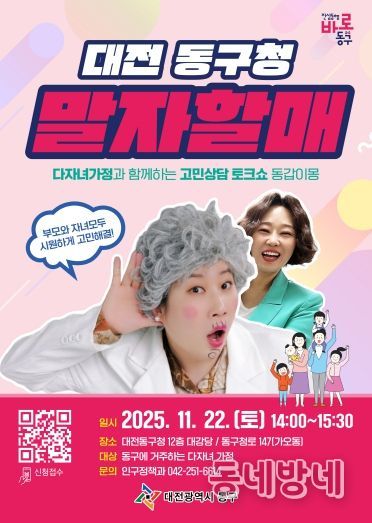 말자할매 포스터