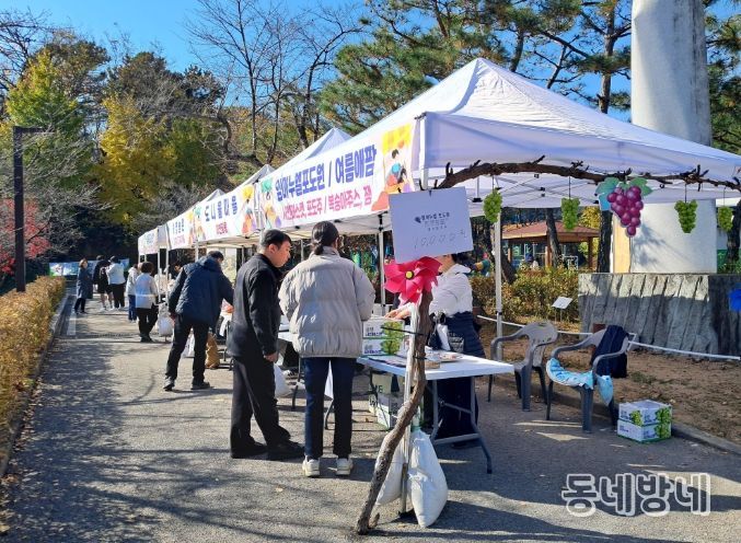 이천시, 체험관광활성화를 위한 도농 교류 직거래 장터 성료