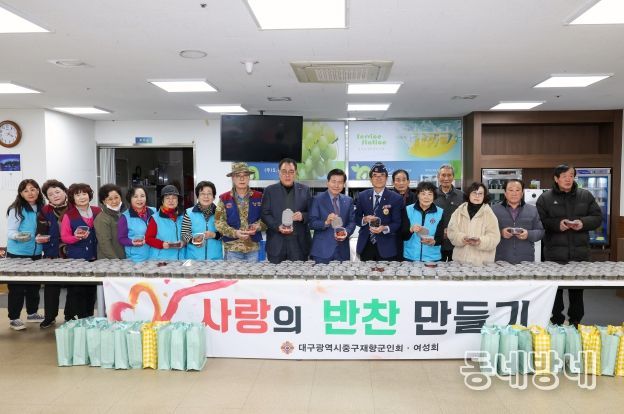 대구 중구 재향군인회 여성회, 홀몸 보훈회원에 사랑의 반찬 나눔