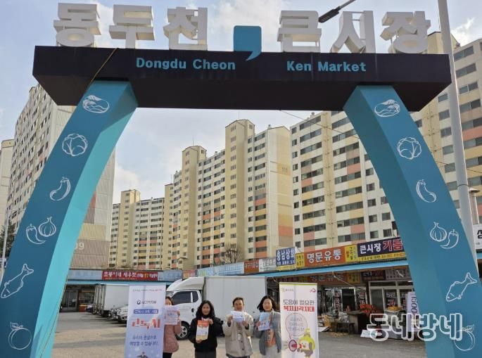 동두천시, 고독사 예방 및 복지 사각지대 발굴 홍보 활동 실시