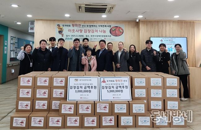 「이웃사랑 김장김치 나눔사업」 후원 전달식에 참석한 후원자 및 자원봉사자