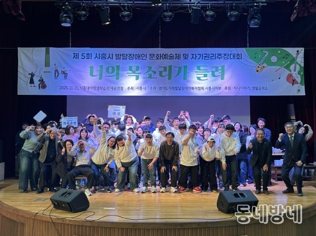 지난 11월 21일 '발달장애인 문화예술제 및 자기 권리 주장대회'가 열렸다.