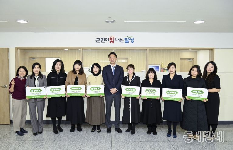 달성군, 공공형어린이집 8곳 신규 추가 지정