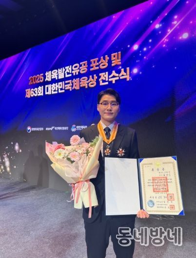 ‘2025 체육발전유공 포상 및 제63회 대한민국체육상 전수식’에서 체육훈장‘맹호장’을 수여받은 임안수 선수