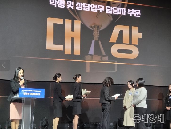 대구시교육청, ‘위(Wee) 프로젝트 우수사례 공모전’에서 대상