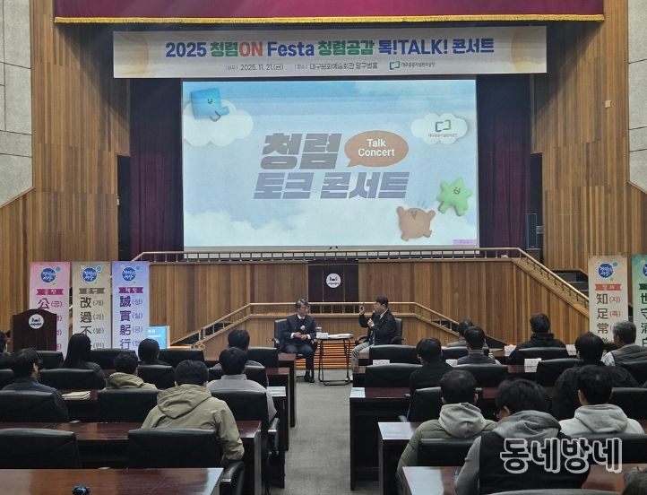 대구공공시설관리공단, ‘청렴ON Festa’