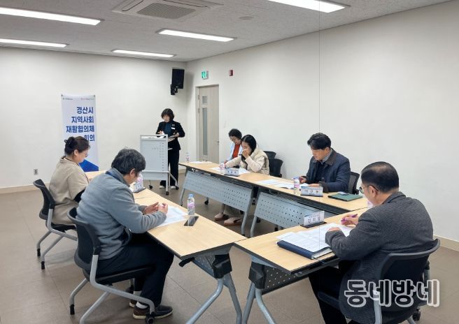 2025년 하반기 지역사회재활협의체 정기회의