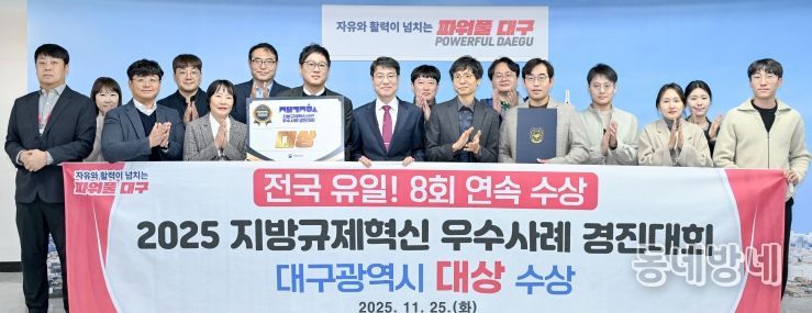 2025 지방규제혁신 우수사례 경진대회 대상 수상 기념