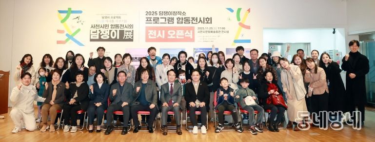 사천문화재단, ‘담쟁이프로젝트’ 자체 성과공유회 성료