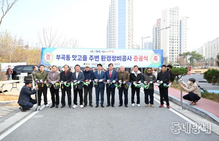 녹지를 정비하여 도시미관 개선하고 주민편의 증진