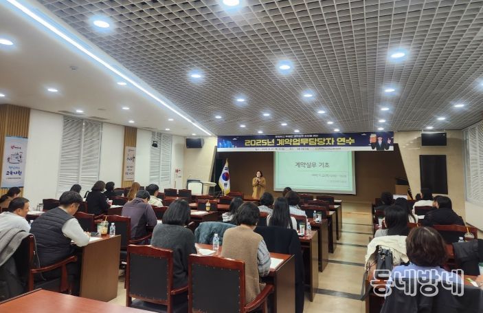 경상북도의성교육지원청, 2025년 초·중·고등학교 및 소속기관 계약업무담당자 연수 실시