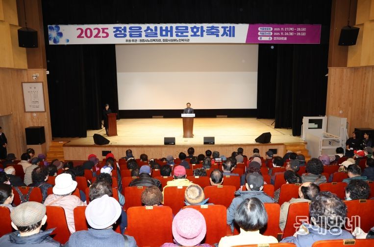 정읍시, 어르신들의 뜨거운 열정 무대 ‘2025 실버문화축제’ 성료