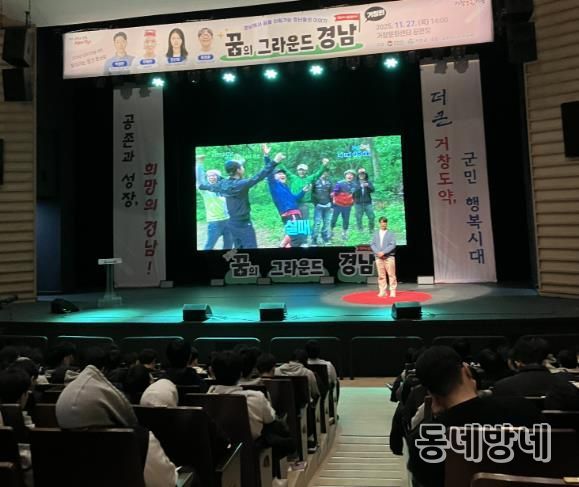 거창군, 교육발전특구 청소년 진로지원을 위한 『찾아가는 토크 콘서트』개최