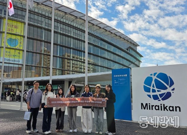 일본과학미래관 단체사진