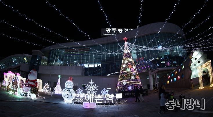 겨울빛 물든 광주광역시, 여행하기 좋은 도시로 변신