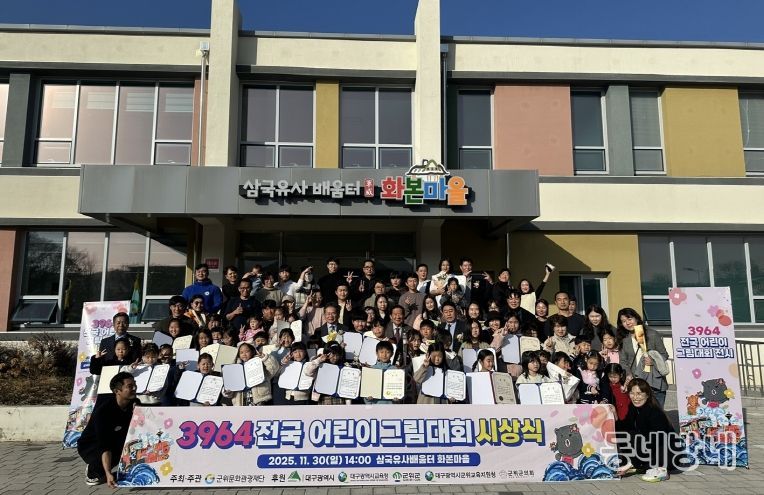 전국어린이그림대회