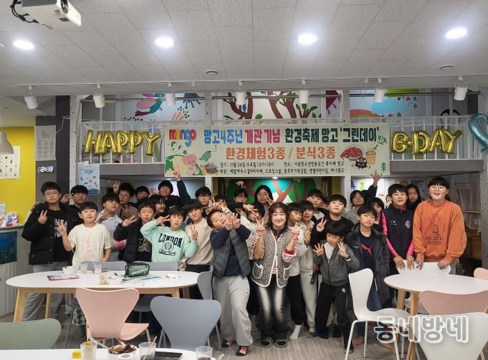 양평군 서종면청소년휴카페 망고, 개관 4주년 기념 환경축제 '그린데이' 개최