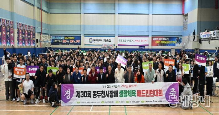 제30회 동두천시장배 배드민턴대회 성황리 개최