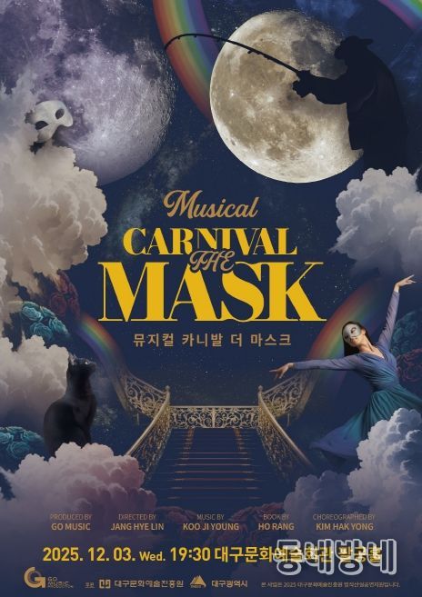 2025년 명작산실공연지원 본공연