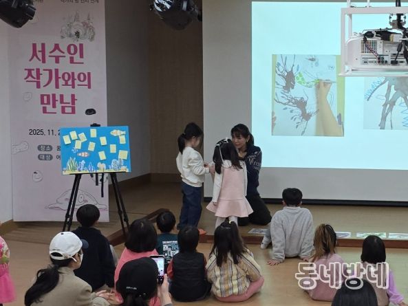 광양희망도서관, 『나는 문어』 서수인 작가와의 만남 성료