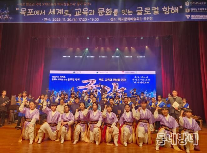 경주교육지원청 하나의 울림, 두 지역의 하모니-경주와 목포의 예술 동행