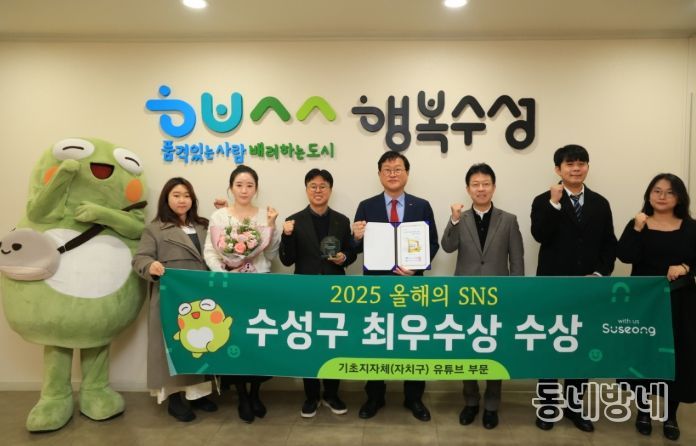 ‘2025 올해의 SNS’ 기초지자체 유튜브 부문 2년 연속 ‘최우수상’ 수상