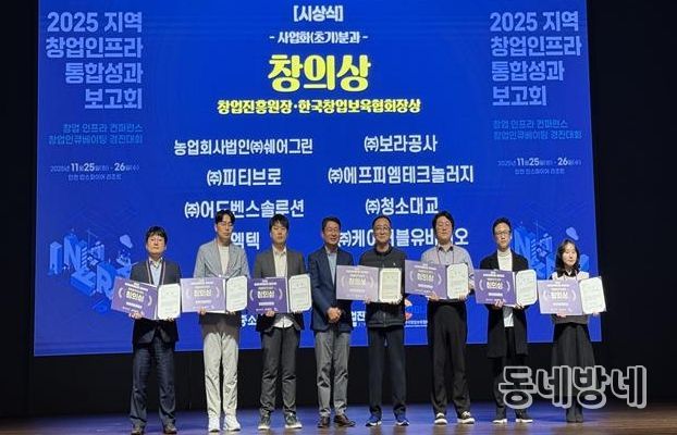 수성구 1인 창조기업 지원센터 입주기업 ㈜청소대교‘2025년 창업 인큐베이팅 경진대회’ 창의상