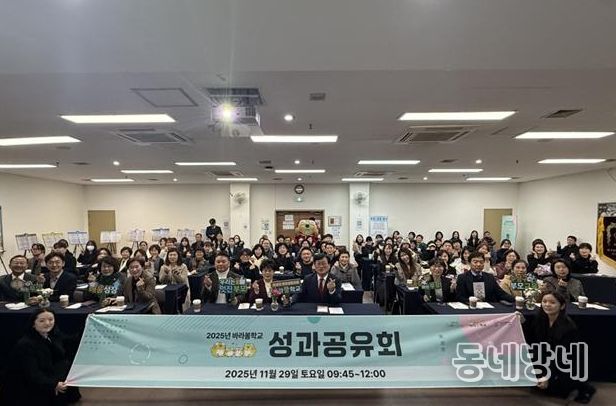 대구 수성구(구청장 김대권)가 운영하는 ‘수성구부모성장교육 바라봄학교’는 지난 29일 수성대학교 리오바관에서 ‘2025 부모성장교육 바라봄학교 성과공유회’를 성황리에 개최했다.