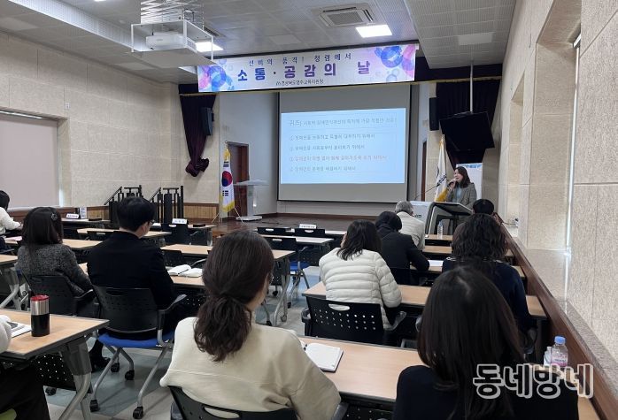 영주교육지원청, 사회적 장애 인식개선 교육 실시
