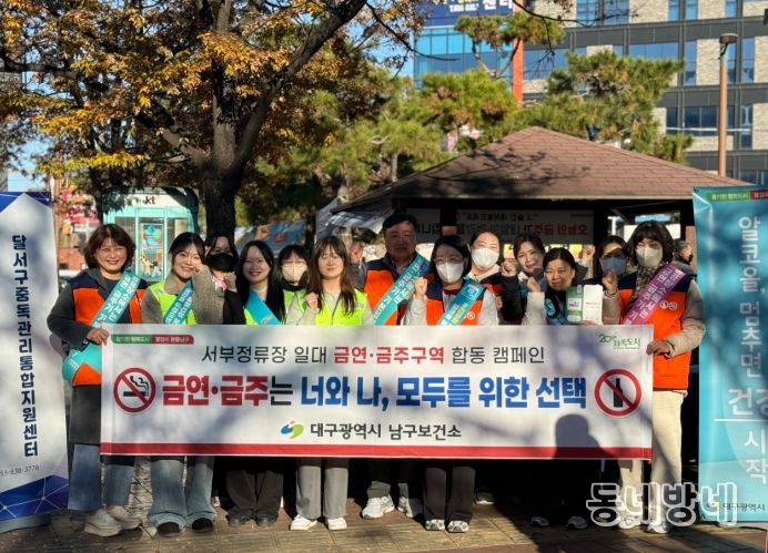 음주폐해예방의 달 맞이음주폐해‧흡연예방 캠페인