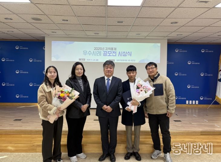 지난달 28일 2025년 지역통계 우수사례 공모전 수상 기념촬영